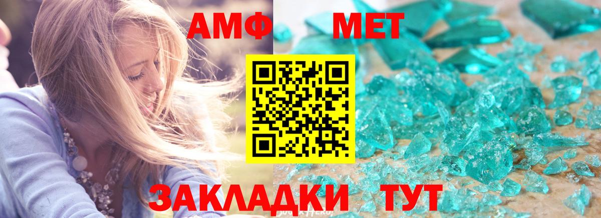 Амфетамин  Амфетамин 97%  Вход с VPN  Кузнецк 