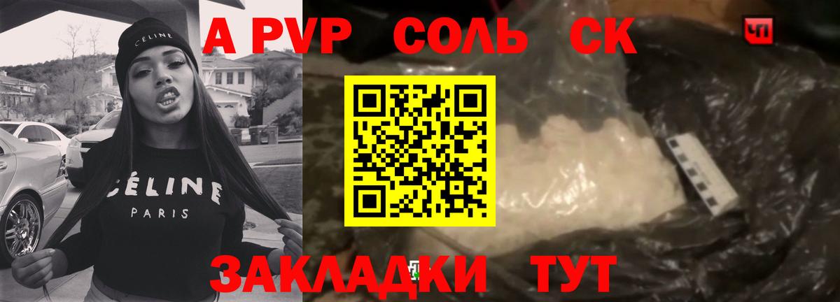 APVP кристаллы  А ПВП Соль  Alpha PVP  Кузнецк  Вход с VPN 