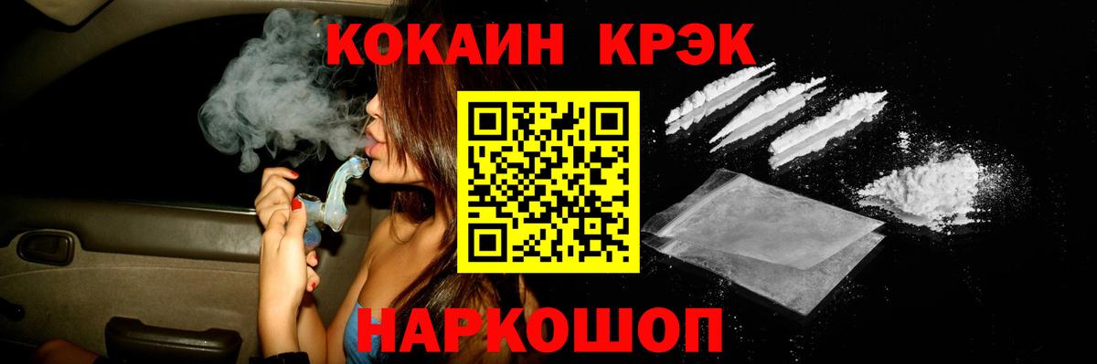 Cocaine 99% Кузнецк