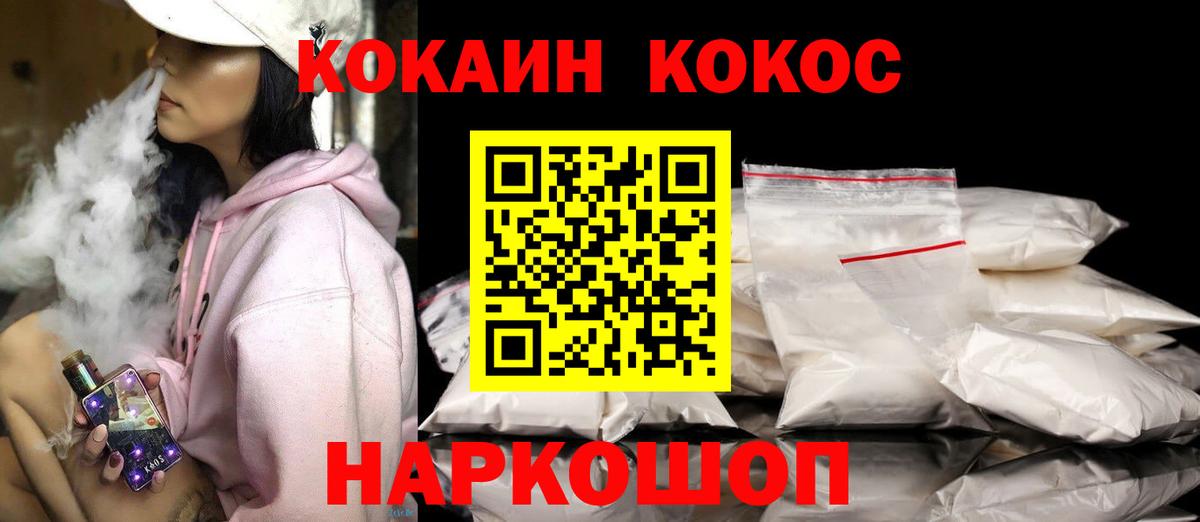 Кузнецк  где можно купить наркотик  Вход с VPN  Cocaine Эквадор  COCAIN 
