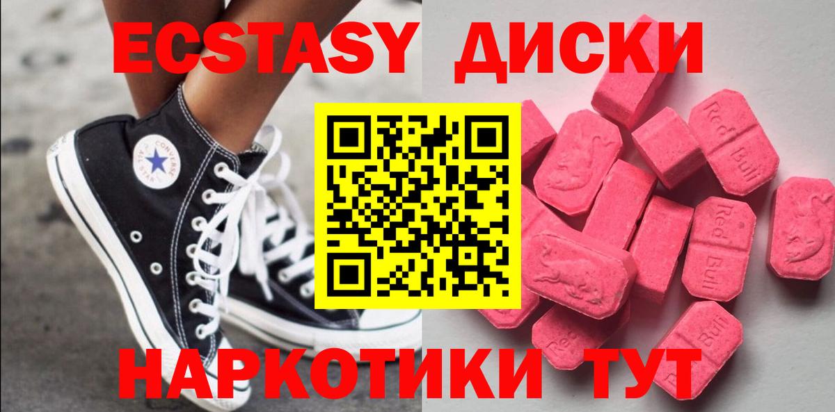 Ecstasy Philipp Plein  Ecstasy  Кузнецк  Ecstasy XTC  Вход с VPN 