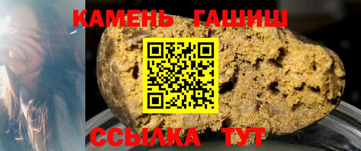 ГАШИШ  ГАШИШ убойный  Вход с VPN  ГАШИШ хэш  Кузнецк 