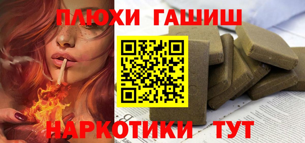 ГАШИШ гарик Кузнецк