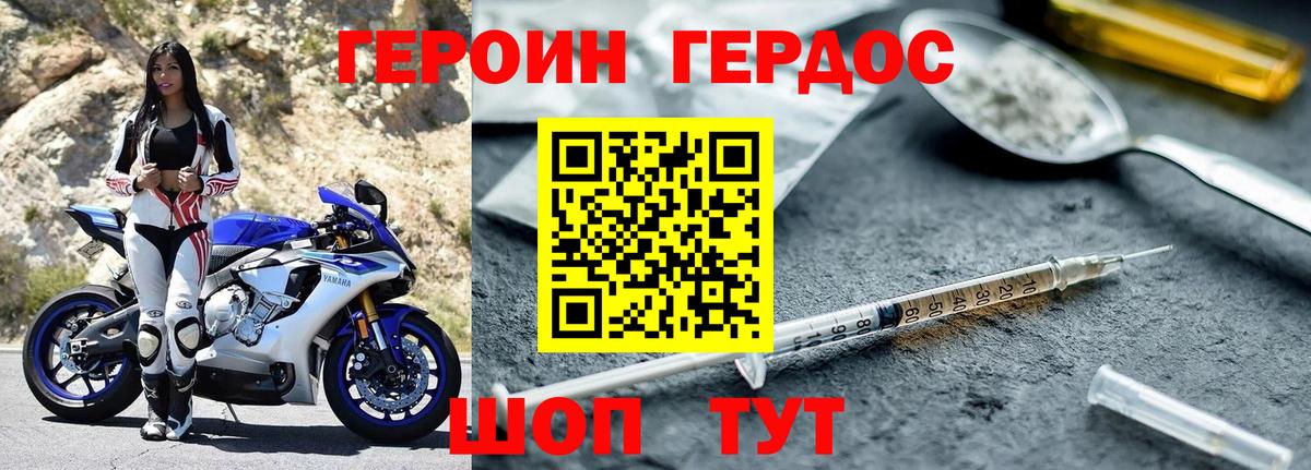 ГЕРОИН гречка  Вход с VPN  Кузнецк 