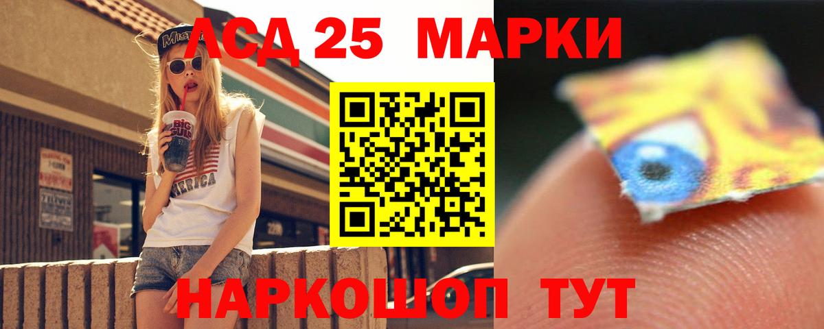 ЛСД экстази кислота  Вход с VPN  LSD-25 экстази кислота  Кузнецк 