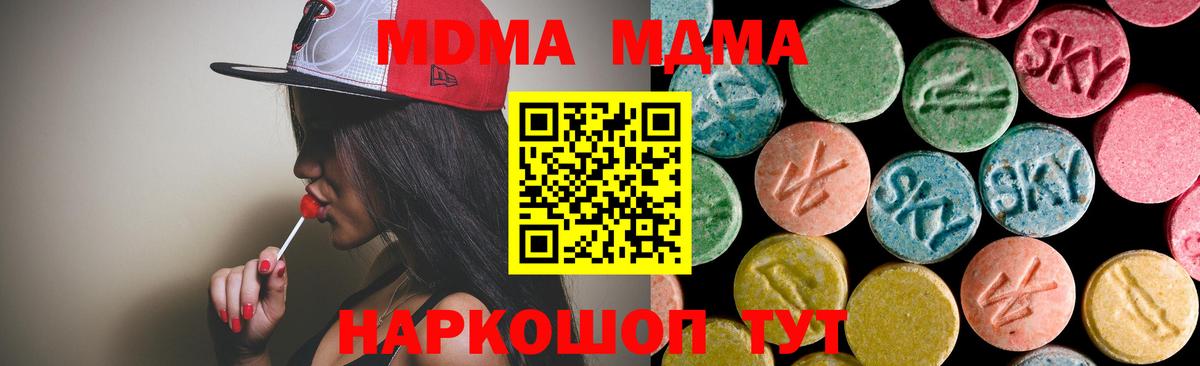 МДМА молли Кузнецк