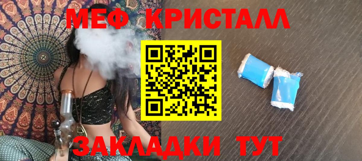 МЕФ мука Кузнецк