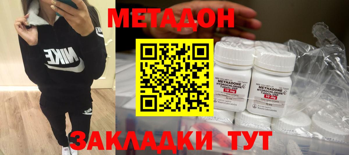 гидра ТОР  Метадон белоснежный  Кузнецк  Вход с VPN  МЕТАДОН VHQ 