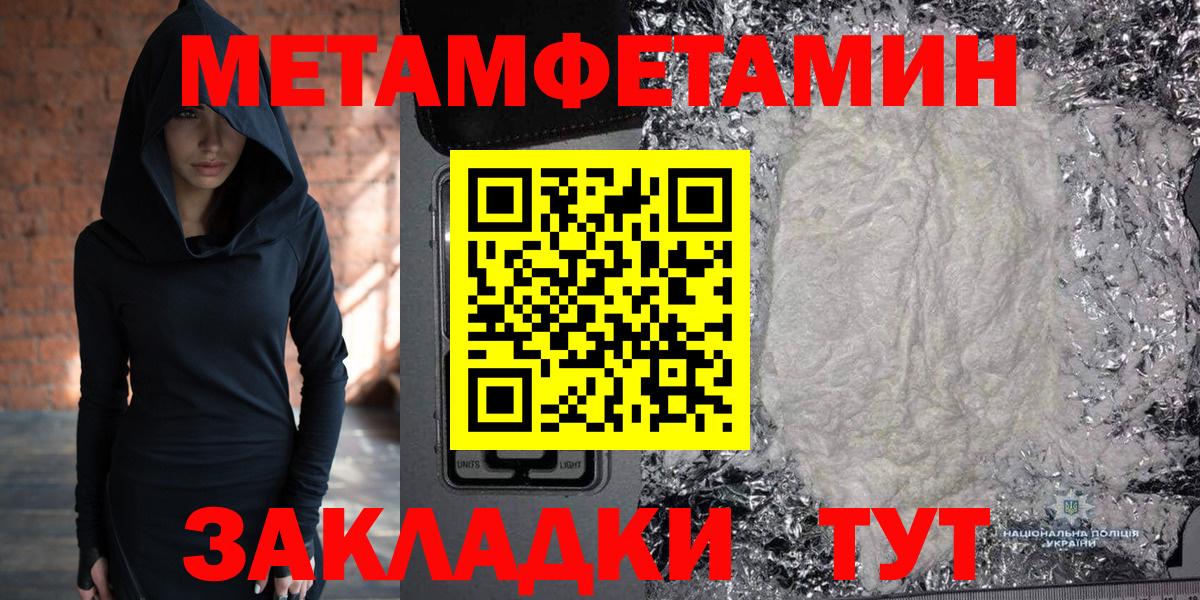 Кузнецк  МЕТАМФЕТАМИН кристалл  Вход с VPN  МЕТАМФЕТАМИН кристалл 