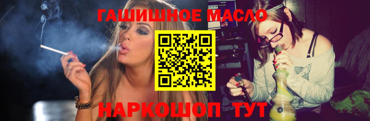 ТГК гашишное масло Кузнецк